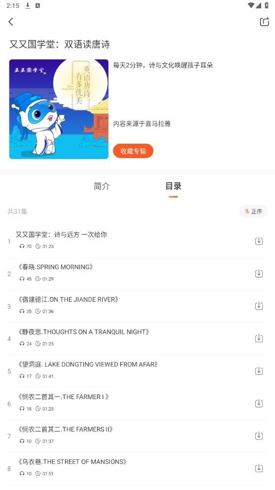 皮皮喵漫画免费阅读下载  免费安卓版 1