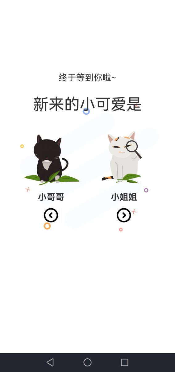 皮皮喵漫画免费阅读下载  免费安卓版 1