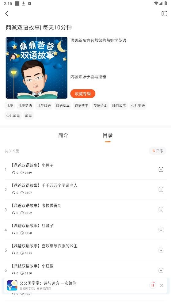 皮皮喵漫画免费阅读下载  免费安卓版 3