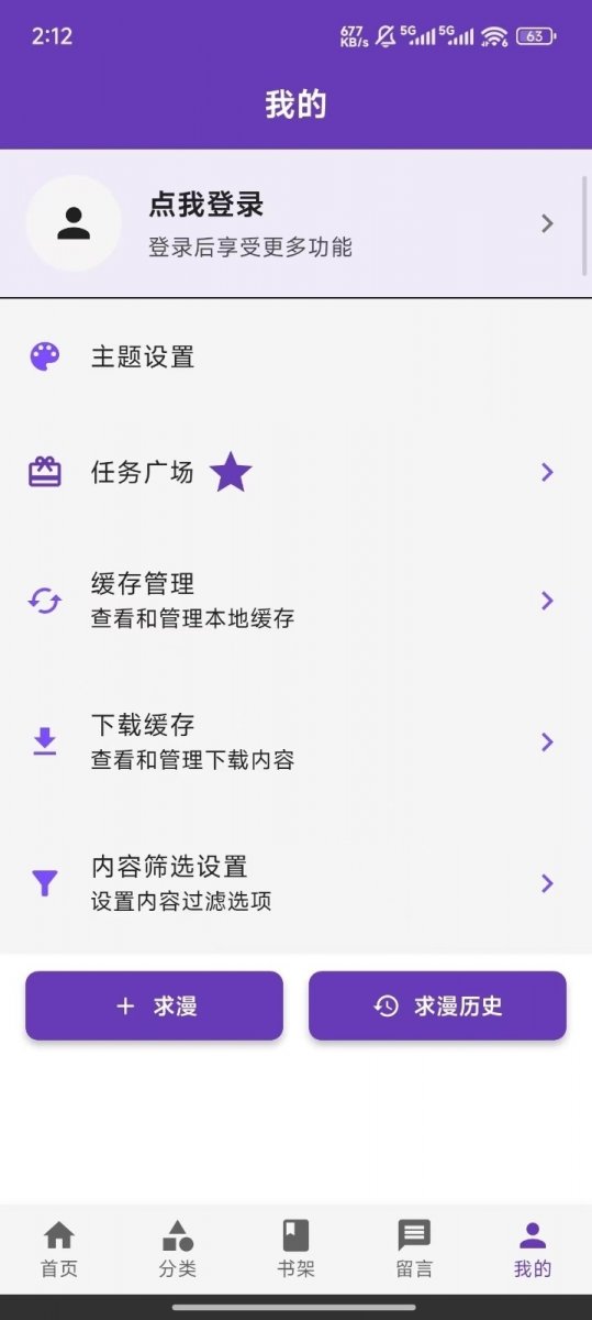 皮皮喵漫画免费阅读下载  免费安卓版 0