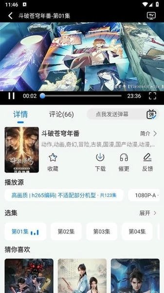 布蕾4K官网最新版  免费安卓版 2