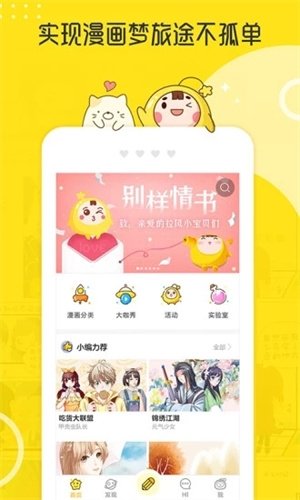 皮皮喵漫画免费阅读下载  免费安卓版 2