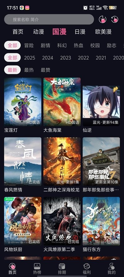 布蕾4K官网最新版  免费安卓版 1