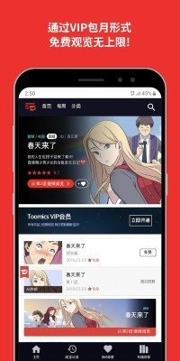 皮皮喵漫画免费阅读下载  免费安卓版 0