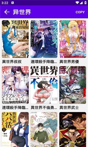 皮皮喵漫画免费阅读下载  免费安卓版 2