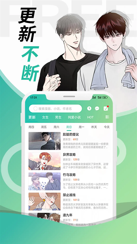 皮皮喵漫画免费阅读下载  免费安卓版 3