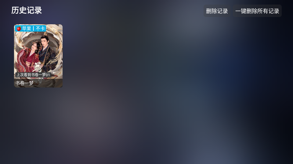 布蕾4K官网最新版  免费安卓版 0