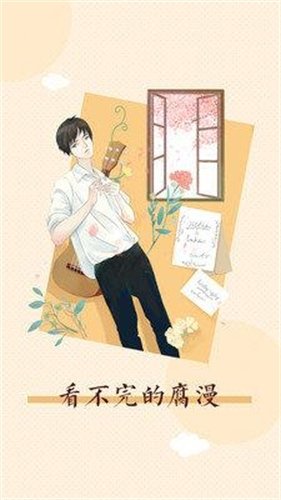 皮皮喵漫画免费阅读下载  免费安卓版 0