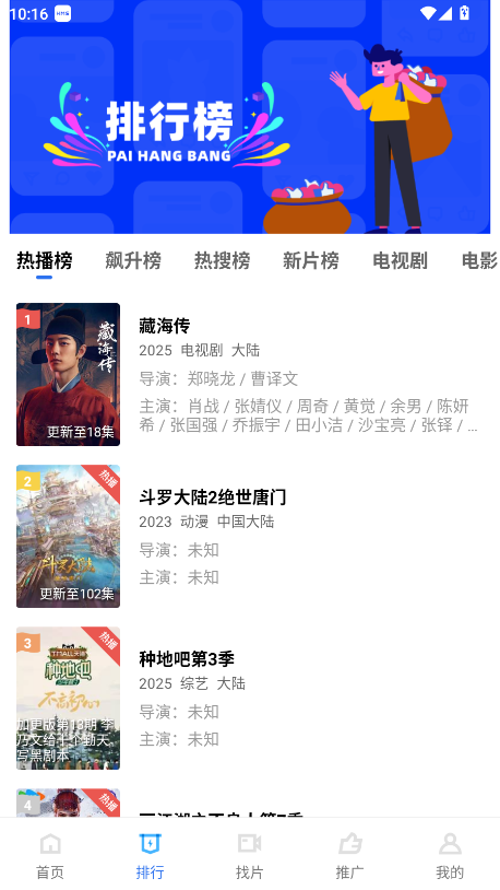 布蕾4K官网最新版  免费安卓版 1