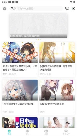 皮皮喵漫画免费阅读下载  免费安卓版 2