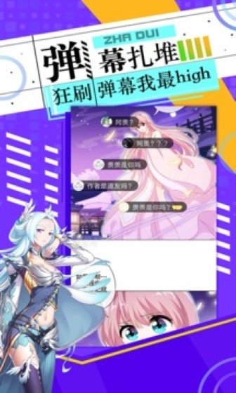 皮皮喵漫画免费阅读下载  免费安卓版 2