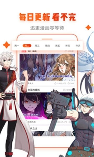 皮皮喵漫画免费阅读下载  免费安卓版 0