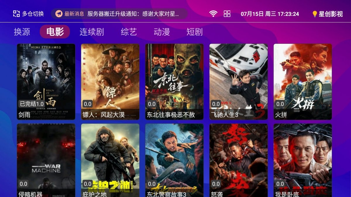 布蕾4K官网最新版  免费安卓版 3