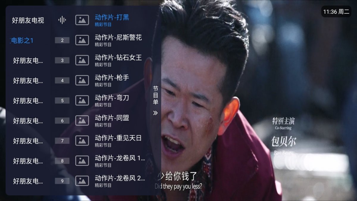 布蕾4K官网最新版  免费安卓版 2