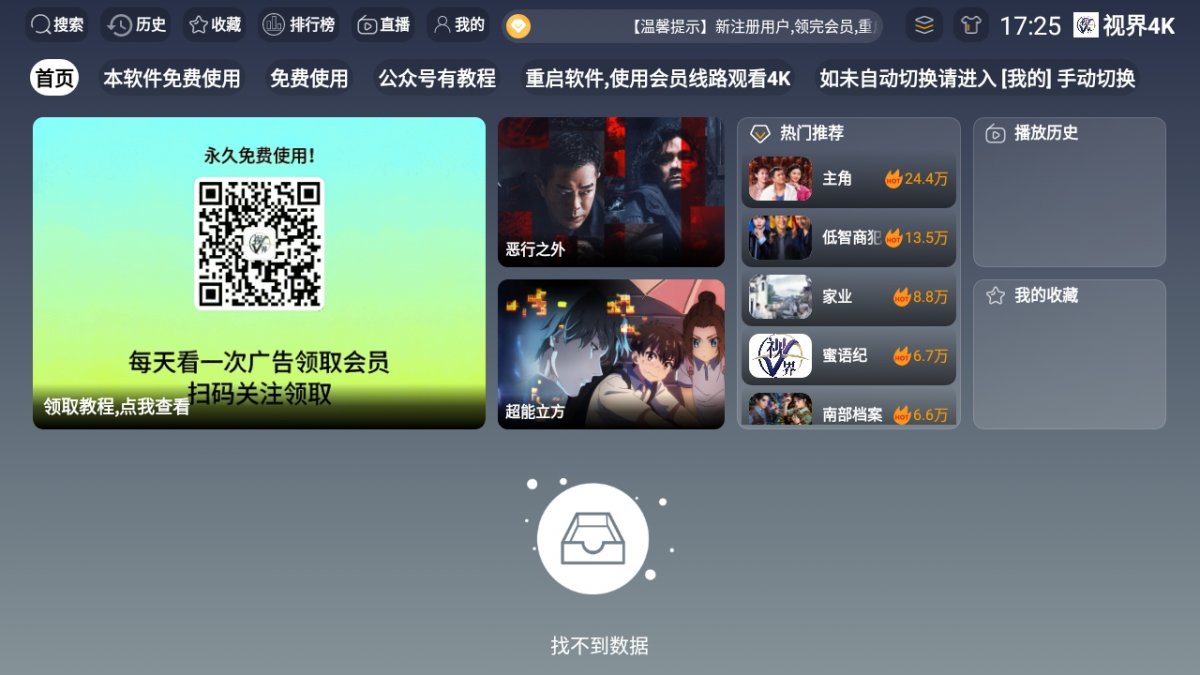 布蕾4K官网最新版  免费安卓版 1