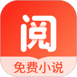 浩阅免费小说安卓版