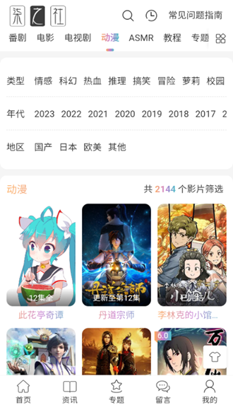 皮皮喵漫画免费阅读下载  免费安卓版 1