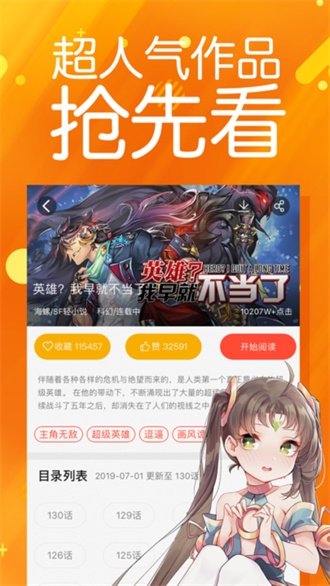 皮皮喵漫画免费阅读下载  免费安卓版 1