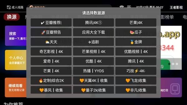 布蕾4K官网最新版  免费安卓版 1