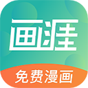 画涯app官方下载