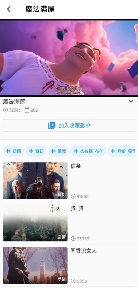 布蕾4K官网最新版  免费安卓版 1