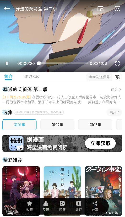 皮皮喵漫画免费阅读下载  免费安卓版 1