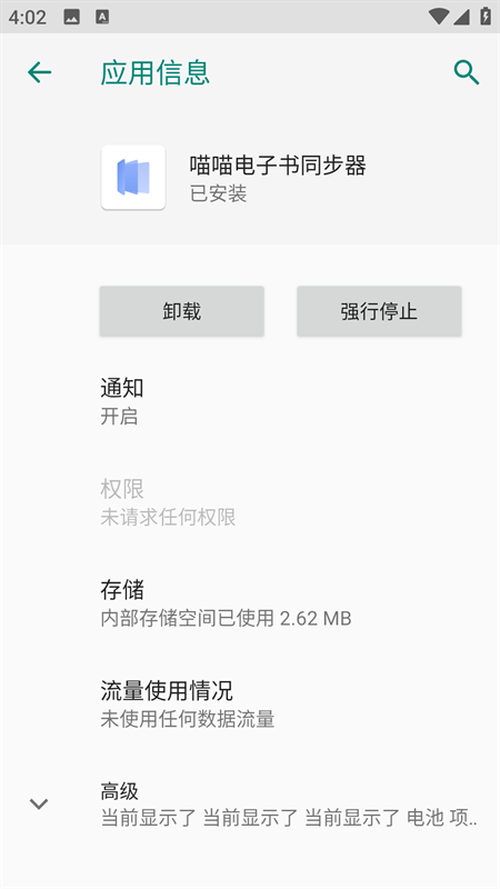 皮皮喵漫画免费阅读下载  免费安卓版 0