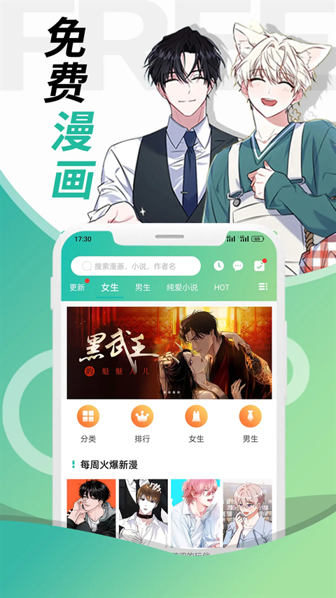 皮皮喵漫画免费阅读下载  免费安卓版 2