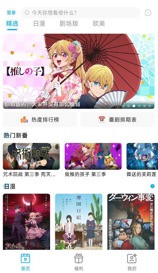1780390177297389.png lanerc追番软件界面截图