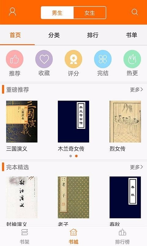皮皮喵漫画免费阅读下载  免费安卓版 2