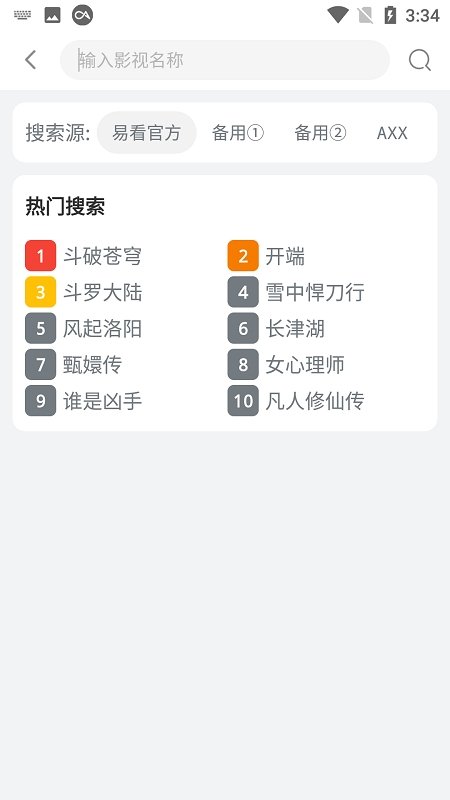 布蕾4K官网最新版  免费安卓版 1