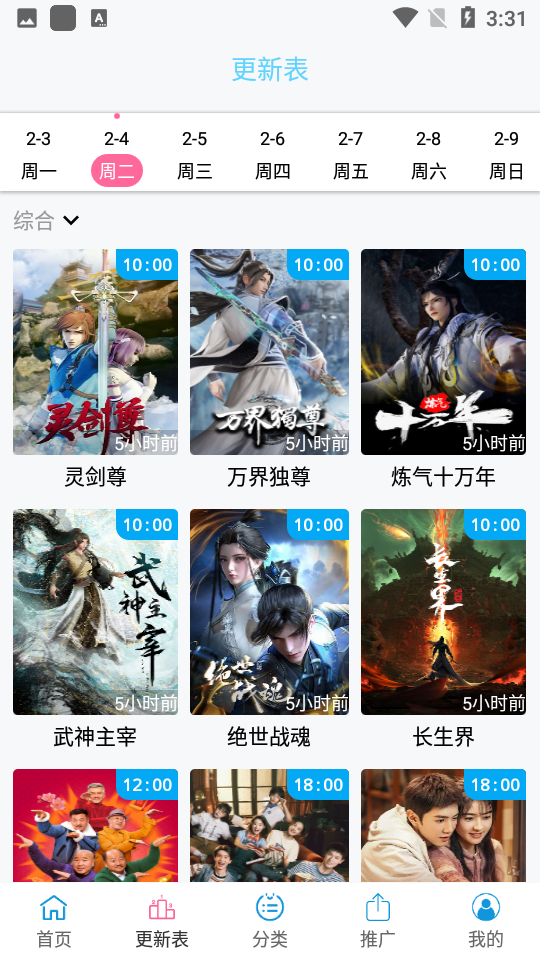 布蕾4K官网最新版  免费安卓版 2