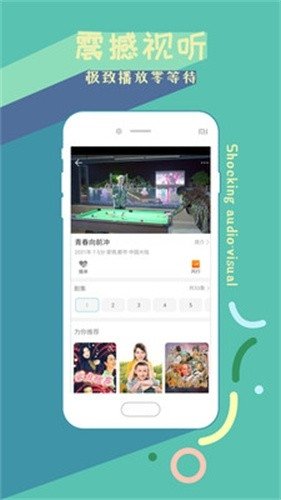 布蕾4K官网最新版  免费安卓版 1