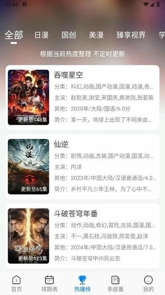 布蕾4K官网最新版  免费安卓版 1