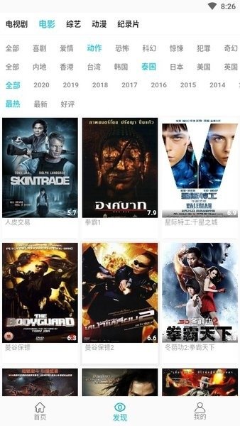 布蕾4K官网最新版  免费安卓版 0