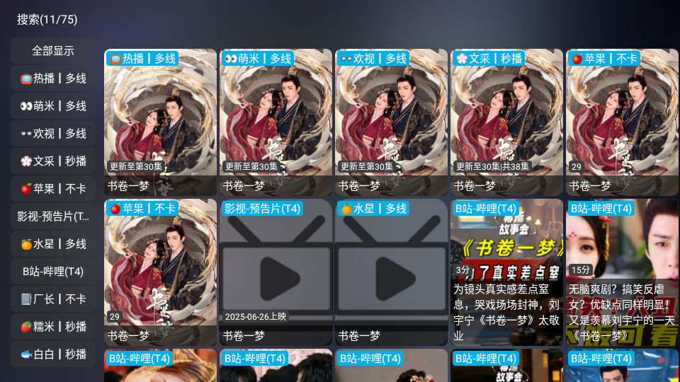 布蕾4K官网最新版  免费安卓版 2