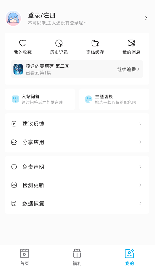 皮皮喵漫画免费阅读下载  免费安卓版 2