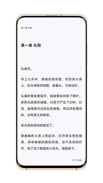皮皮喵漫画免费阅读下载  免费安卓版 0
