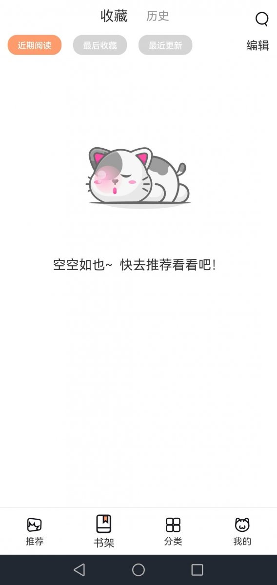 皮皮喵漫画免费阅读下载  免费安卓版 2