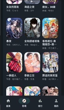 皮皮喵漫画免费阅读下载  免费安卓版 1