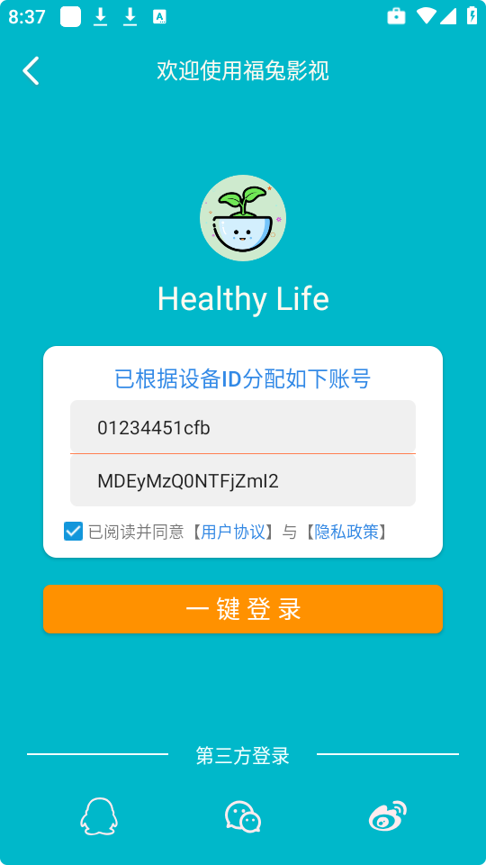布蕾4K官网最新版  免费安卓版 1