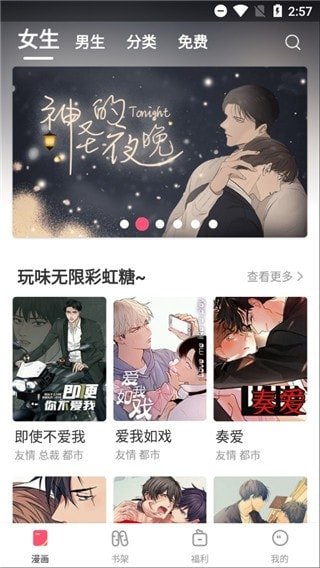 皮皮喵漫画免费阅读下载  免费安卓版 0
