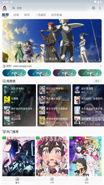 皮皮喵漫画免费阅读下载  免费安卓版 0