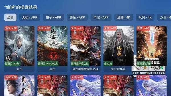 布蕾4K官网最新版  免费安卓版 2