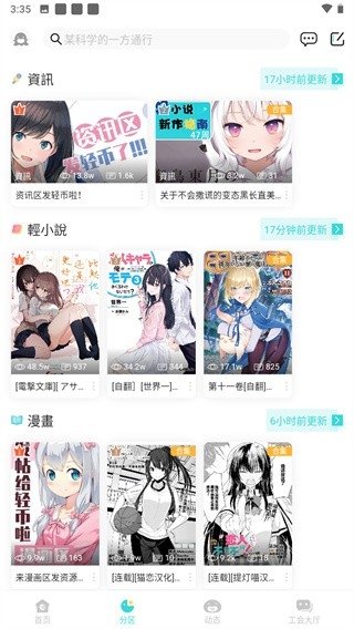 皮皮喵漫画免费阅读下载  免费安卓版 0