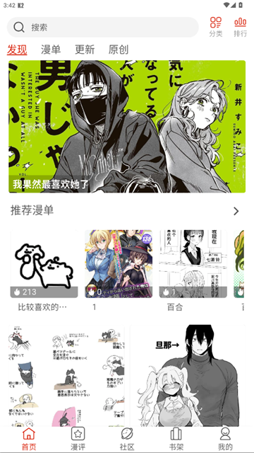 皮皮喵漫画免费阅读下载  免费安卓版 2