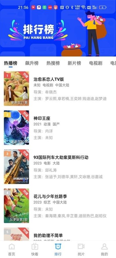 布蕾4K官网最新版  免费安卓版 2