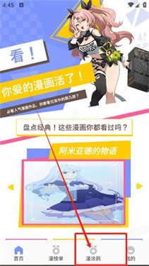 皮皮喵漫画免费阅读下载  免费安卓版 1