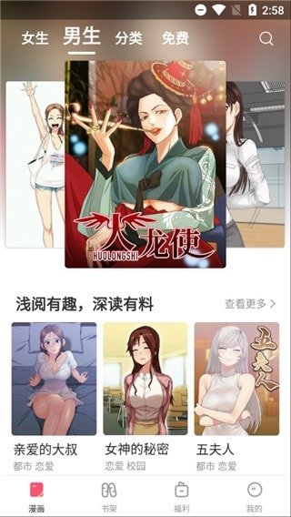 皮皮喵漫画免费阅读下载  免费安卓版 1