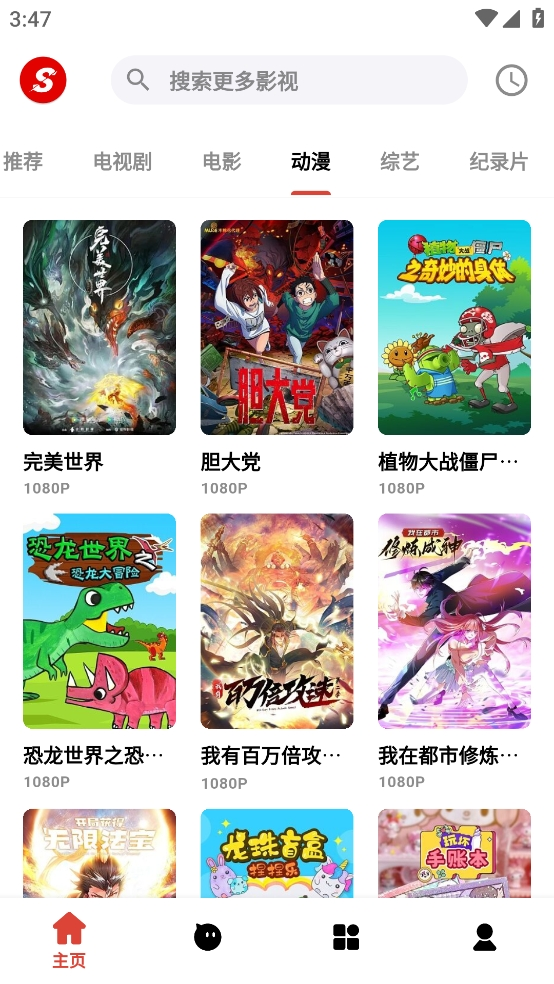 布蕾4K官网最新版  免费安卓版 2